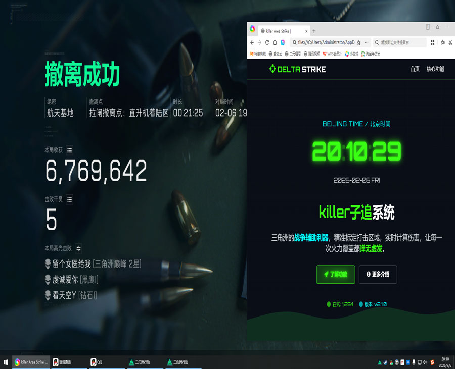 三角洲行动辅助官网透视自瞄效果