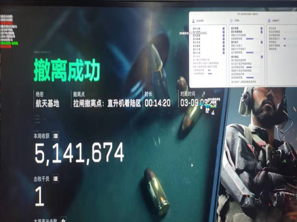 三角洲行动辅助官网软件效果